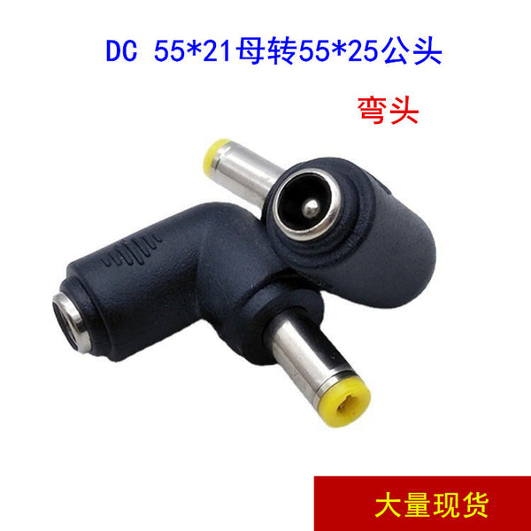 Elbow notebook plug dc adapter 5.5 * 2.1 female to 5.5 * 2.5 male yellow tuning fork 90 degrees