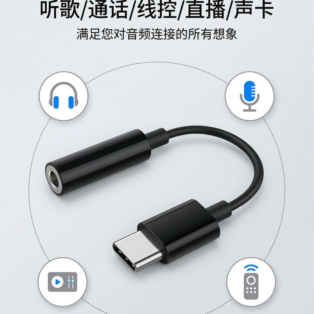3.5mm to type-c adapter for mobile phones, headphone audio cable, dac digital decoder, compatible with apple 17 jerry chip