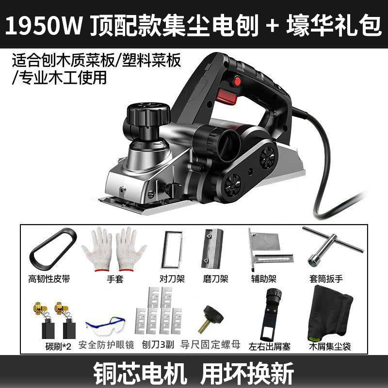 Japanese electric planer woodworking planer household small electric portable wood creation machine multi-functional flashlight electric planer