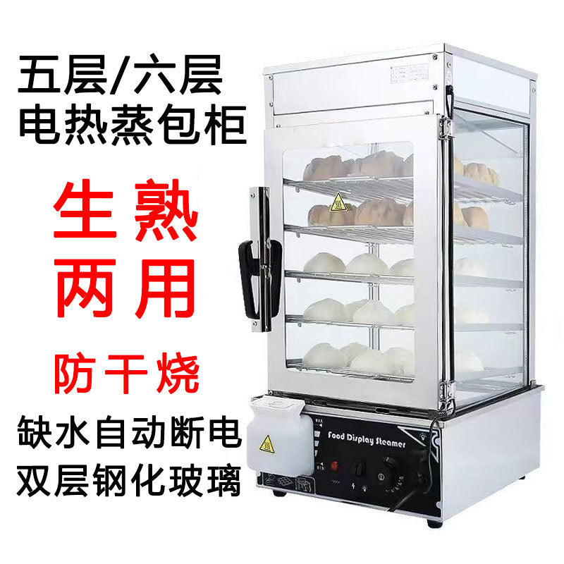 Steamed bun machine commercial breakfast shop steamed bun machine convenience store steamed bun machine steamed bun cabinet stove bun insulation display cabinet