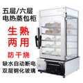 Steamed bun machine commercial breakfast shop steamed bun machine convenience store steamed bun machine steamed bun cabinet stove bun insulation display cabinet