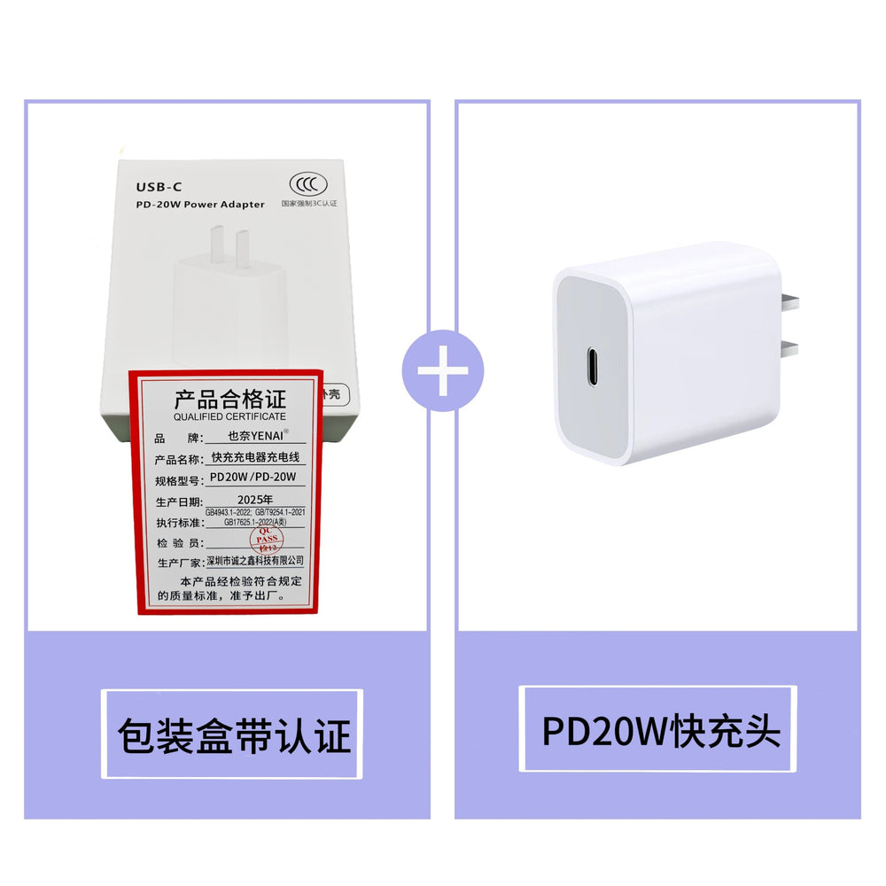 Suitable for apple 14 charging head pd20w mobile phone fast charging head iphone15 charger head 30w set data cable