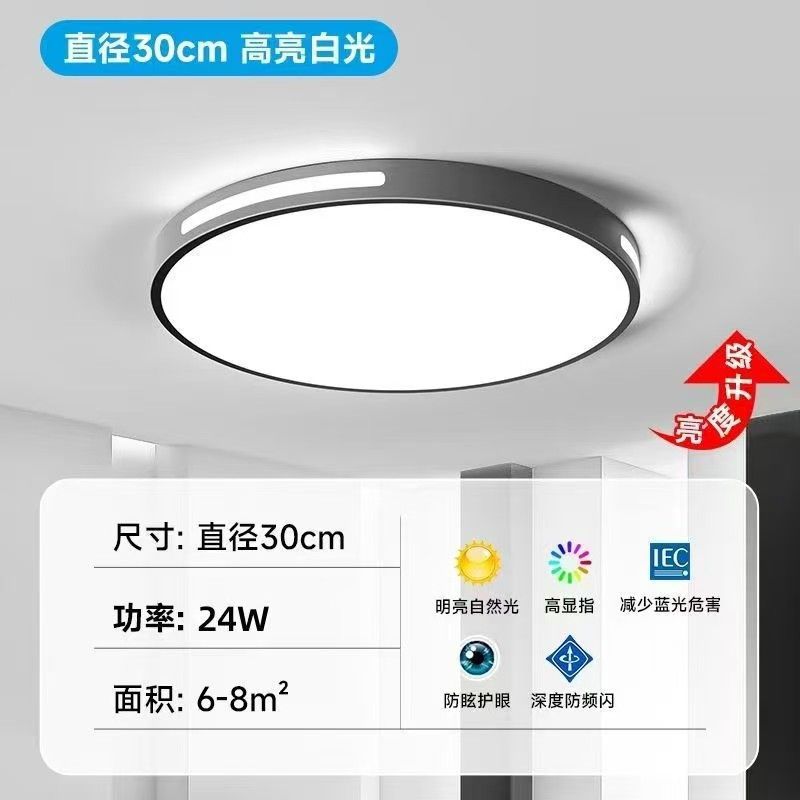 Led ceiling light modern living room ultra-thin three-bedroom apartment set bedroom light rental property ceiling light rental house
