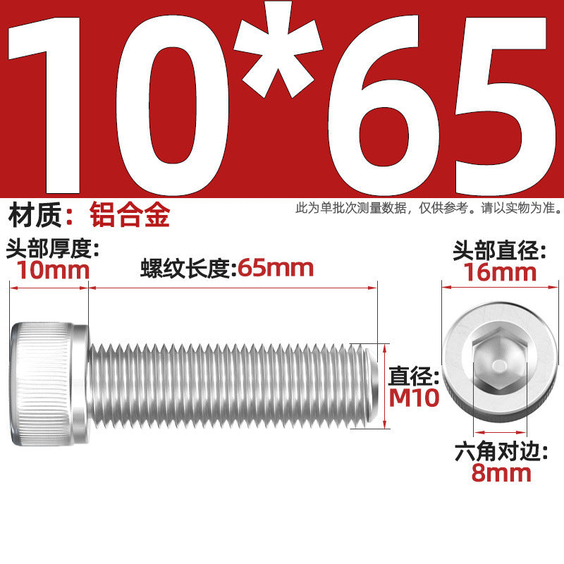 Aluminum alloy cylindrical head hexagonal bolt cup head screw aluminum material screw fastener M3M4M5M6M8M10