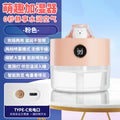 New arrival humidifier cartoon cute pet digital display small smart hydration device office dormitory charging air atomizer