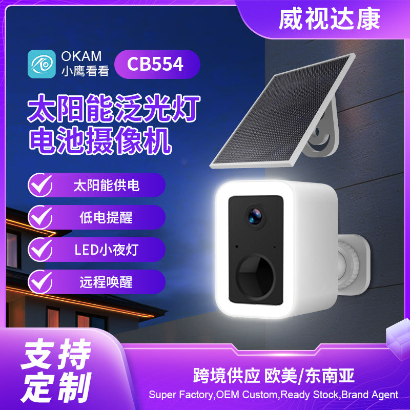 Cross-border dedicated plug-in-free surveillance camera Home outdoor high definition camera No network wireless battery camera