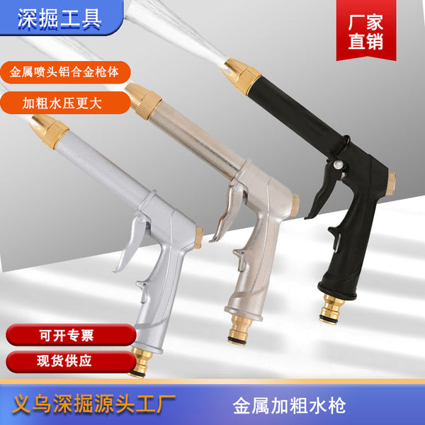 Deep digging multi-functional electroplating bold aluminum alloy car wash water gun, car home dual-purpose garden watering tool