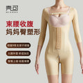 Post-abdominoplasty body shaper for waist, abdomen, and hips - postpartum recovery bodysuit for mom - post-liposuction hip and buttock shaping - women's tummy control bodysuit with lumbar support