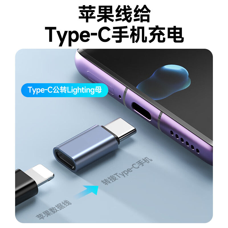 Foreign trade is suitable for Apple 15 charging adapter head data cable adapter lighting adapter tpyec adapter