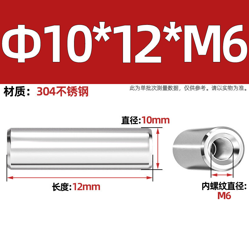 304 stainless steel single head internal thread cylindrical pin GB120 inner tooth perforated support column connecting rod guide column M4M6M8
