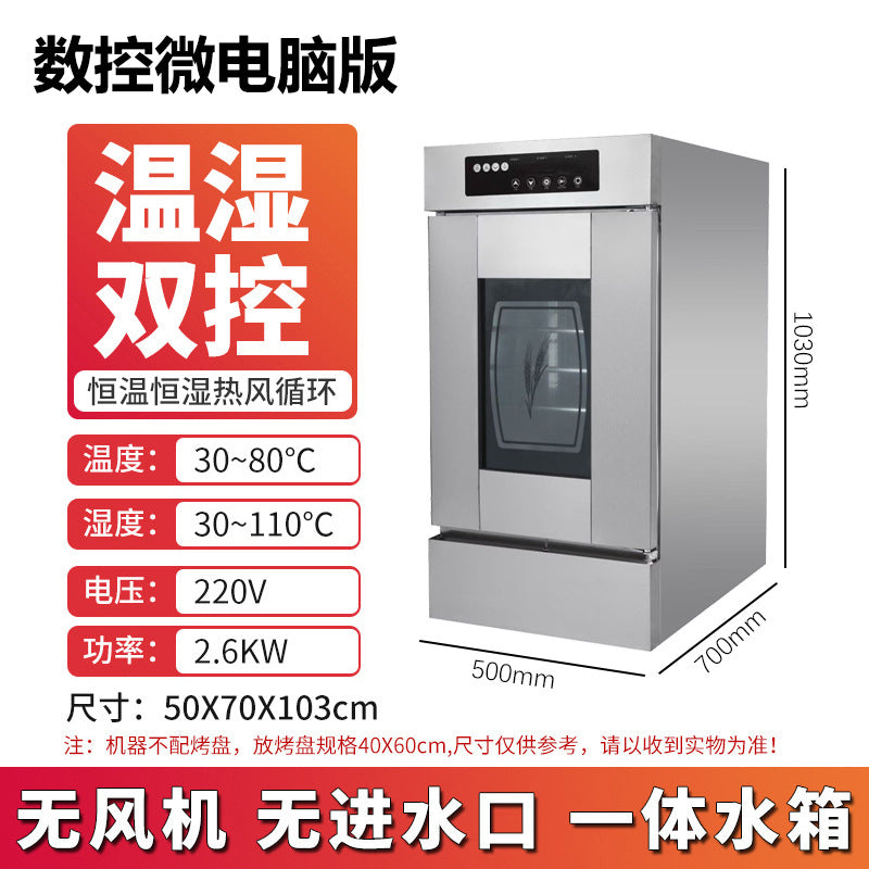 Commercial fermentation box for baking buns, steamed buns, pizza, fully automatic constant temperature stainless steel steamer, 16-layer fermentation box cabinet