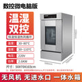 6-plate computerized oven [no hot air circulation]