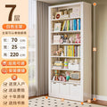 Extra thick carbon steel 7-layer main frame - length 70*width 25*height 220cm