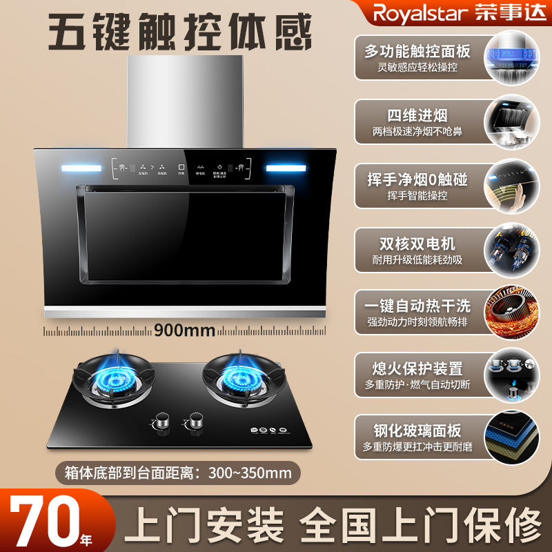 Royalstar range hood & gas stove combo - home kitchen, powerful suction, side-exhaust, self-cleaning cooktop set