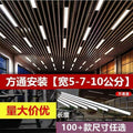 Led linear pendant light - ideal for offices, gyms, commercial spaces, and supermarkets (square tube design)