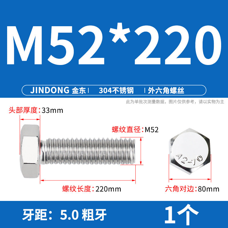 304 stainless steel outer hexagon bolt full thread hexagon head screw M52M56M64