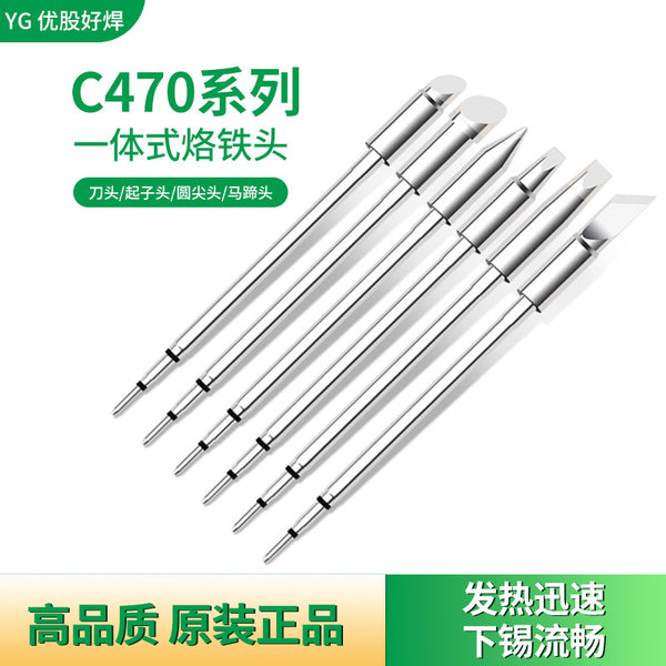 High quality C470 soldering iron head compatible with JBC electric soldering iron welding table high power Luo iron head knife head flat head horseshoe head