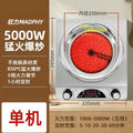 High-power 5000w induction cooker: commercial-grade, multi-functional electric ceramic cooktop for hot pot, stir-fry, and more - fast heating, direct from the manufacturer