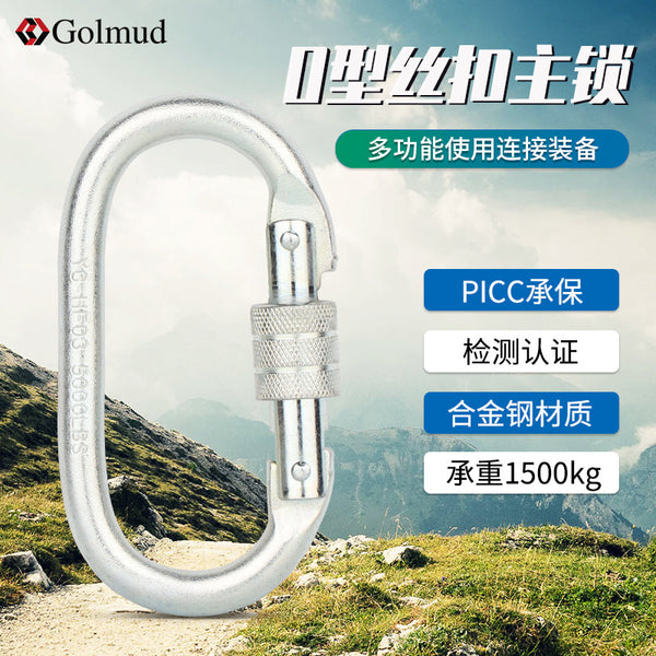 O-type alloy steel mountaineering buckle GM9119 outdoor main lock climbing buckle spring buckle downhill safety hook safety buckle