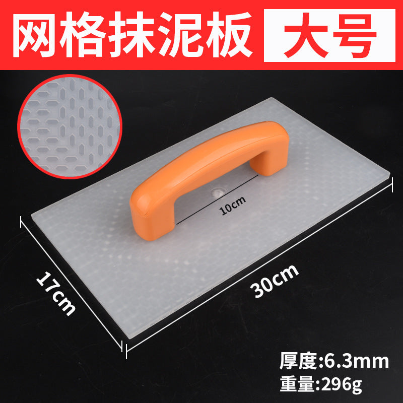 Large plastic flat tempered cement trowel, washboard, gray trowel, mesh plastering board, sand board, mason mason