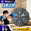 Kids' bluetooth music boxing target toy - home trainer wall target - adult fitness stress relief smart boxing machine target