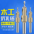 Woodworking countersink hole drill bit hole opener wood board wood hole punch screw step step drill countersink drill bit