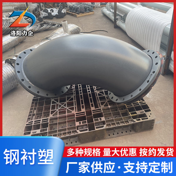 Steel lined plastic pipe, steel lined PP elbow, PTFE lined tee, industrial carbon steel lined plastic pipe directly from the manufacturer