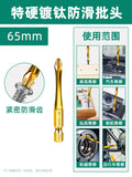 Baolian non-slip titanium-plated anti-impact strong magnetic cross bit high torque hand drill electric screwdriver super hard screwdriver bit