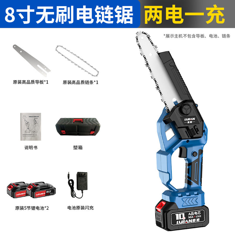 Brushless rechargeable electric chain saw household portable garden pruning logging saw mini single-handed high-power lithium electric saw