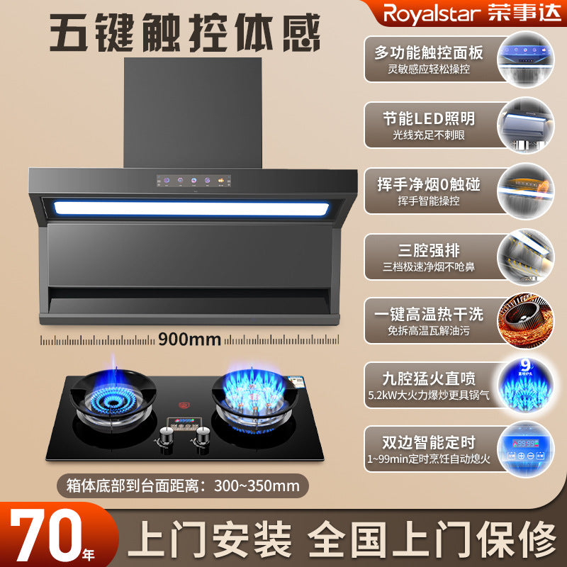Royalstar range hood top side double range hood for home gas stove package 7-shaped smoke stove two-piece suit