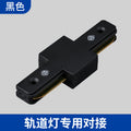 Black butt connector