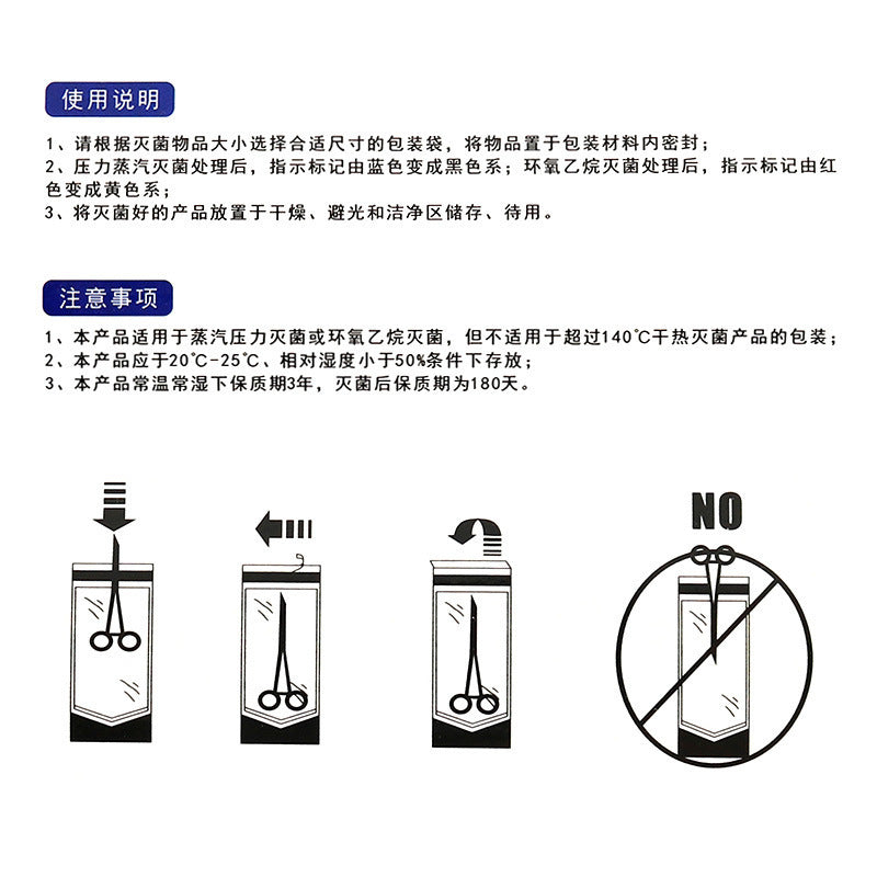 200 pieces/box Sterilization self-sealing bag Disposable sterilization Paper plastic bag Self-adhesive disinfection bag Oral instrument sealed bag