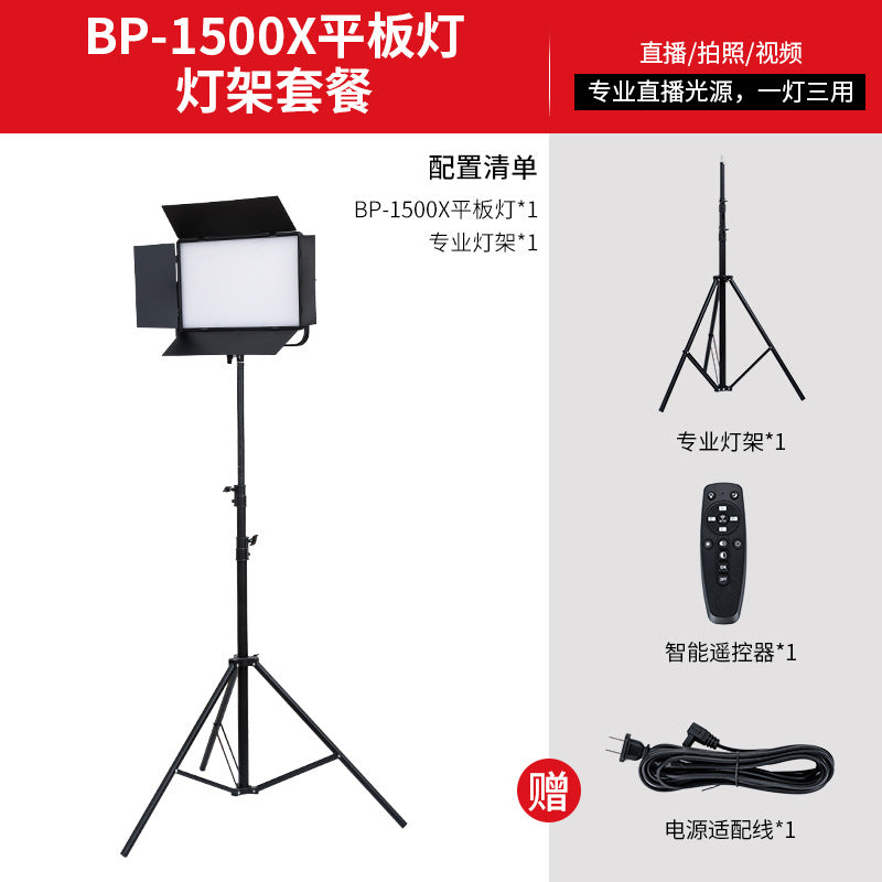LED square filling light indoor mobile phone photo video live stream live streaming host special lighting light photography tablet light