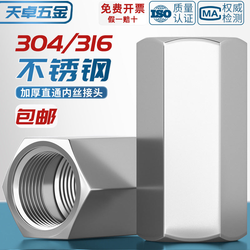 304 stainless steel thickened high pressure inner wire direct hexagonal numerical control internal thread straight through pipe hoop joint 2 points 3 points 4 points