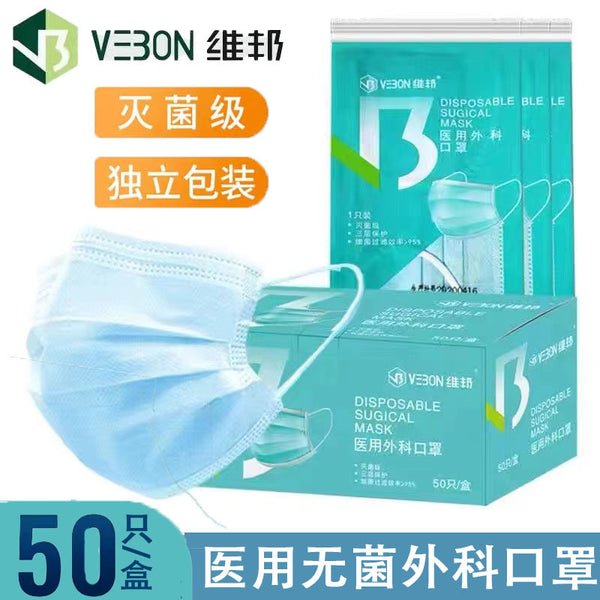 Weibang boxed medical surgical masks are individually packaged in one piece for doctors, and medical masks are packaged in one piece.