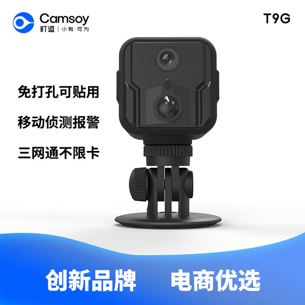 New 4g low power camera cloud storage two-way voice WIFI remote network 4g surveillance camera
