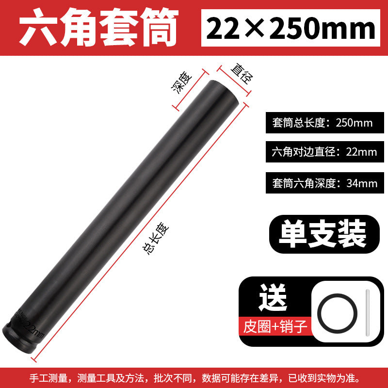 1/2long open electric wrench socket head big flying socket screw socket head scaffolder air cannon socket