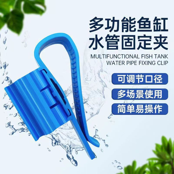Household fish tank hose anti-bending fixing bracket, water pipe fixing holder, glass tank clip, water change fixing clip