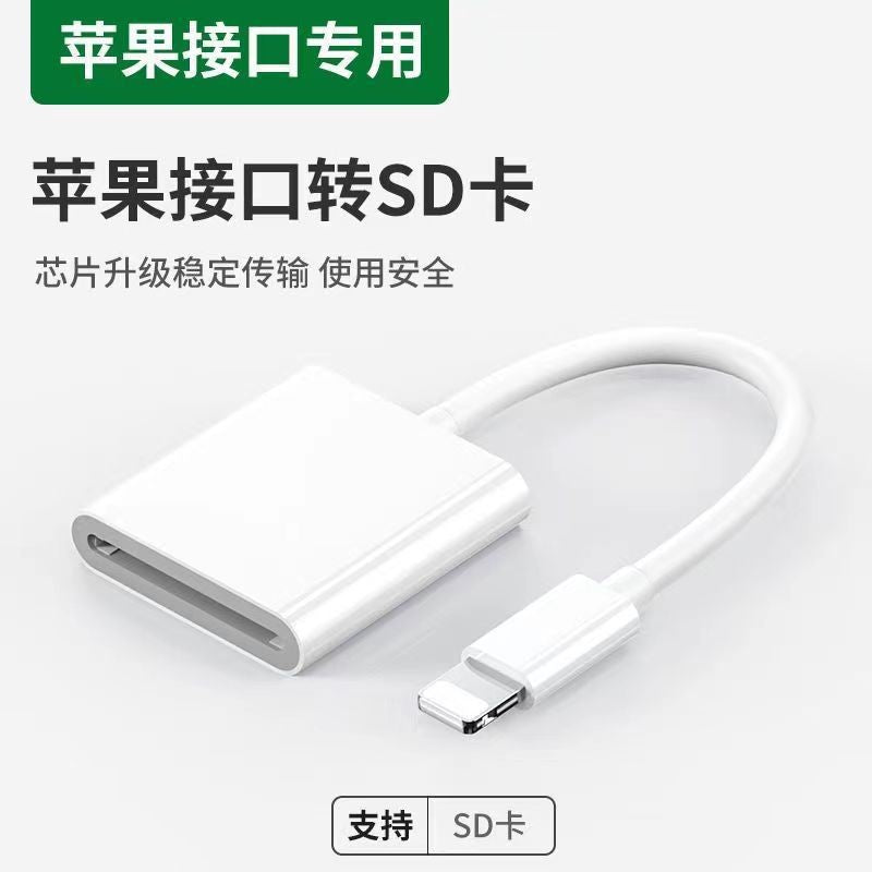 Applicable to Apple card reader, mobile phone tablet memory TF card, camera high-speed card reader, all-in-one otg adapter cable