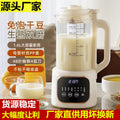 american standard wall breaker machine for home fully automatic heating soy milk machine filter-free juicer machine food supplement machine