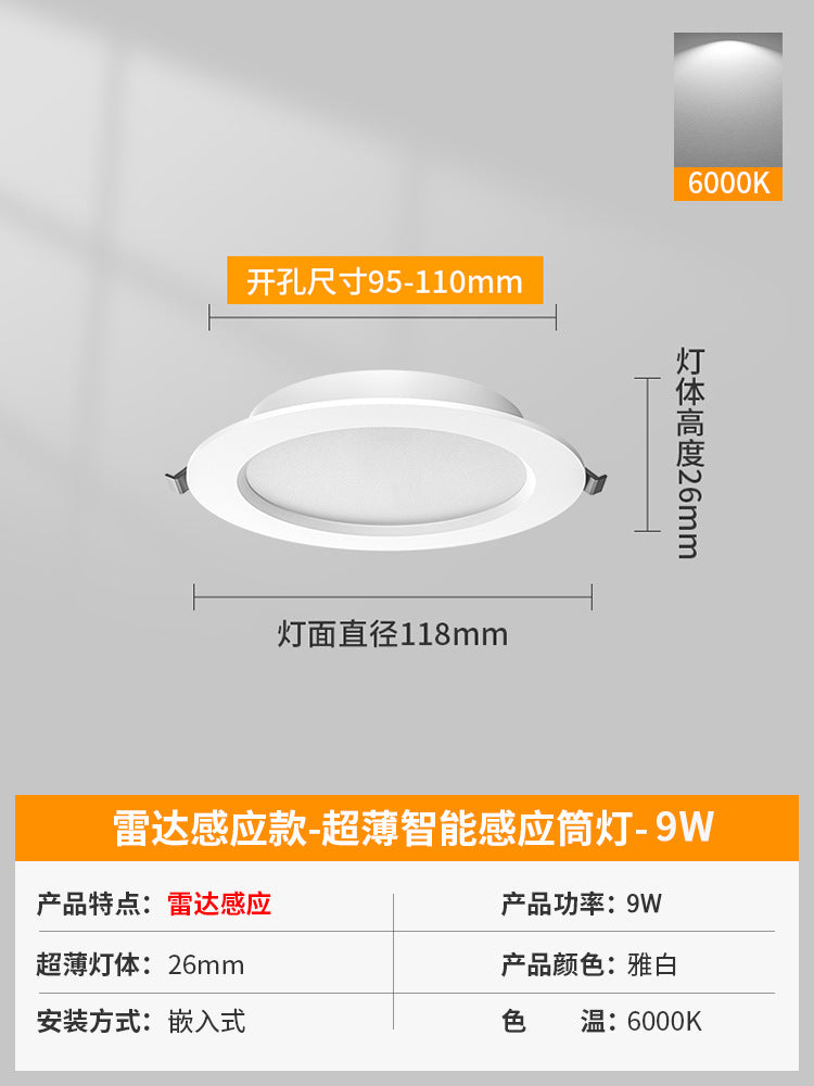 Ultra-thin infrared human body sensor downlight concealed hole light embedded ceiling light corridor aisle hotel sensor hole light