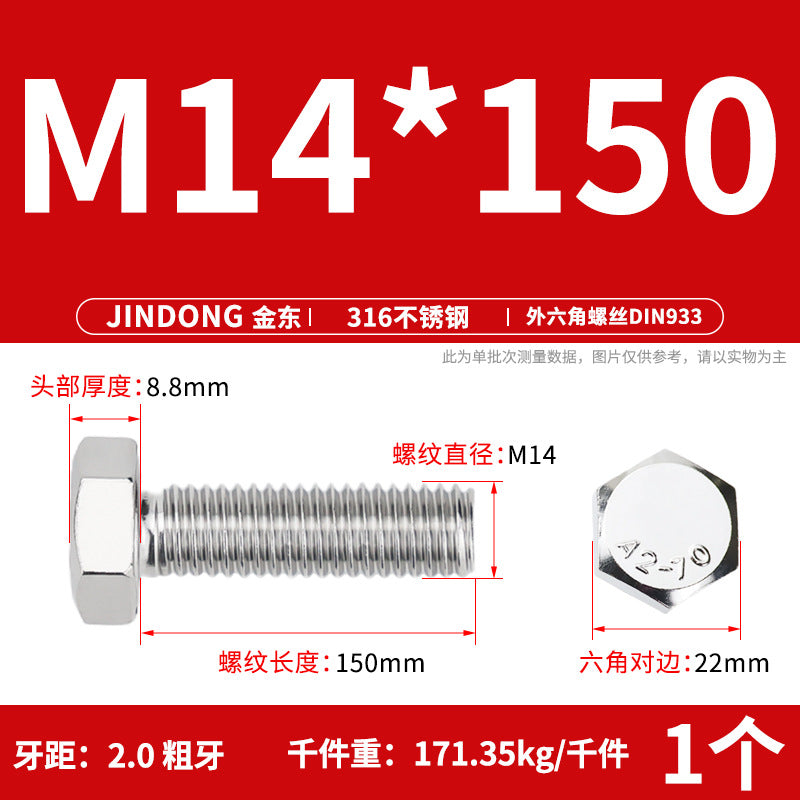 316L stainless steel outer hexagon bolt full thread hexagon head screw M16M18M20M22M24 anti-rust
