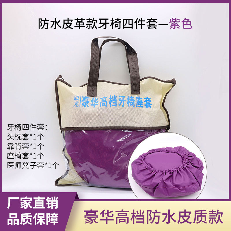 Dental tooth chair cover four-piece waterproof cover pu tooth chair cover dust seat cover protective cover oral material