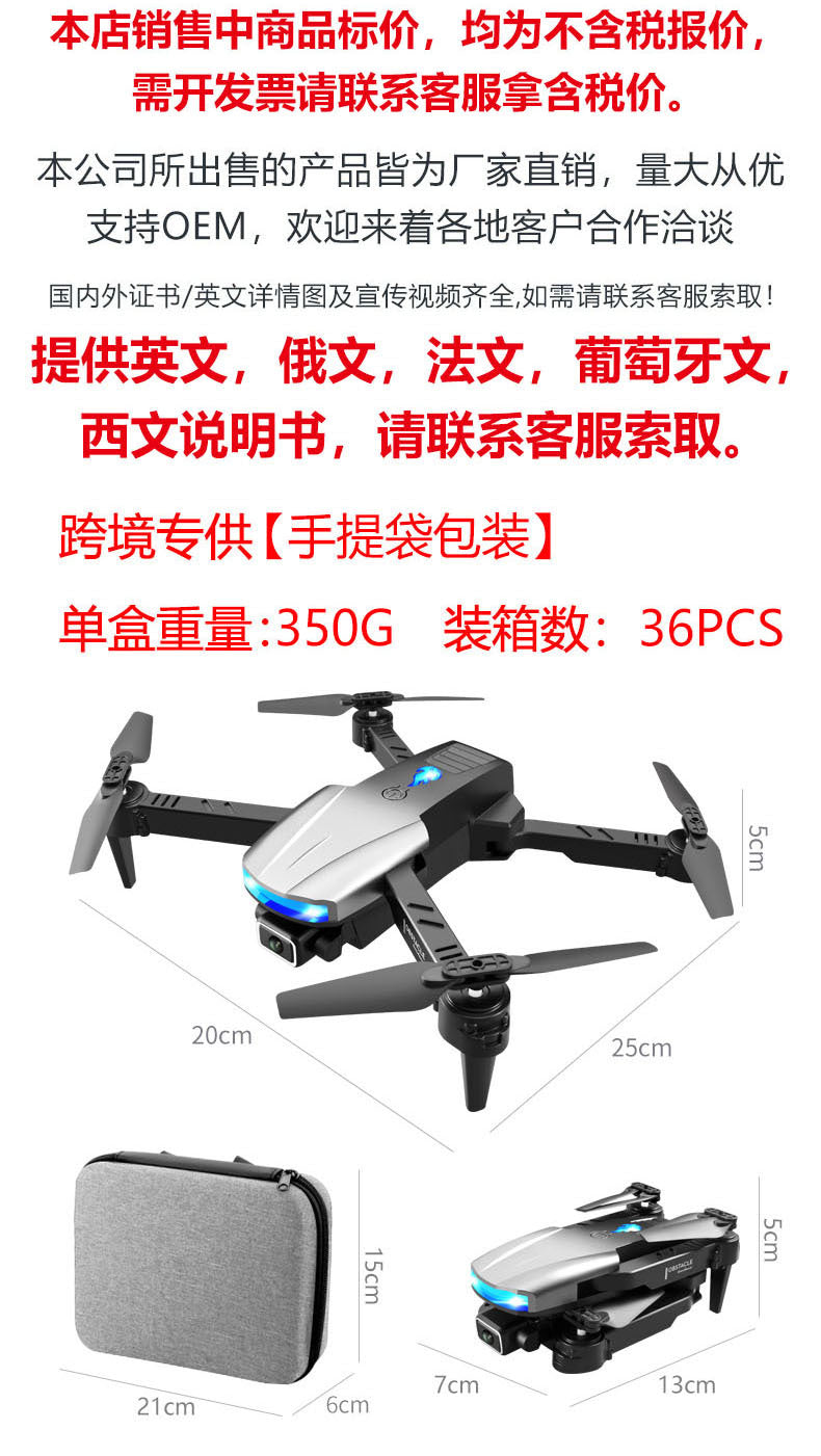 Customized s85 obstacle avoidance drone 4k dual camera aerial photography quadcopter fixed height aircraft toy three-sided 4k