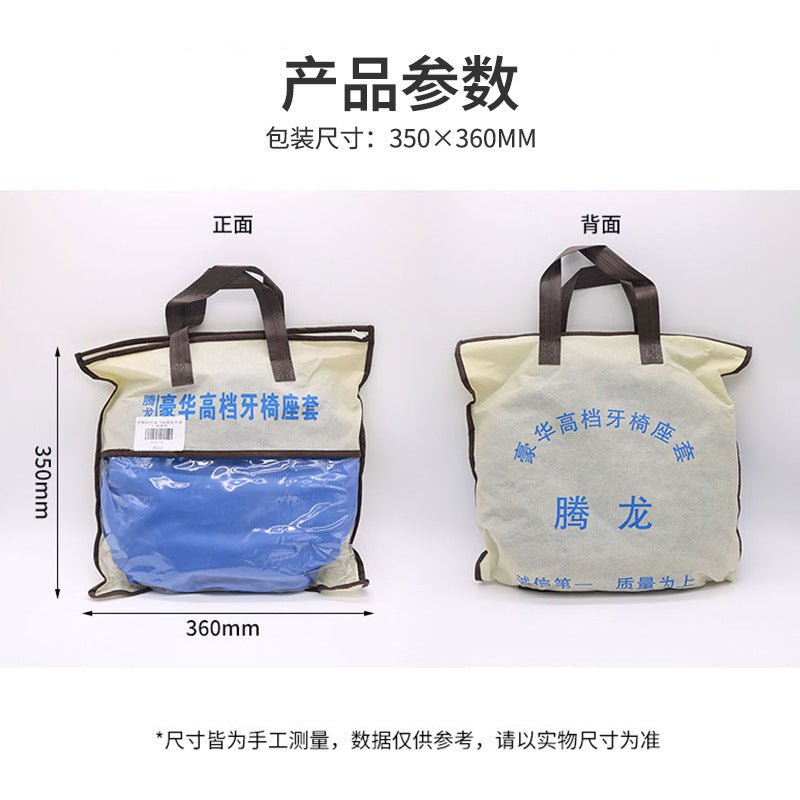 Dental tooth chair cover four-piece waterproof cover pu tooth chair cover dust seat cover protective cover oral material