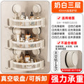 Triangular bathroom cabinet suction cup wall-mounted washbasin storage rack corner bathroom storage rack wall-mounted bathroom