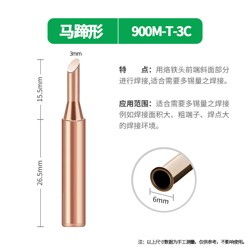 900 pure copper soldering iron head internal heating type 936 soldering table 907 handle automatic tin tapping machine non-magnetic welding horn