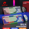 Raiku k98pro color matching wired rgb customized gasket e-sports game 98-key wired suit