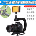 Jiagenen camera handheld stabilizer u-shaped balance frame slr photography c-type anti-shake satchel mobile phone gimbal l bracket