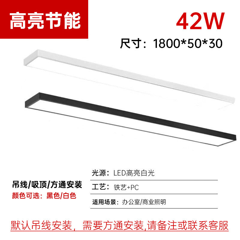 LED strip light office light supermarket Tiefangtong special strip light shop commercial lighting super bright line light